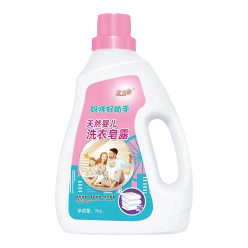 洗衣皂露多效洗涤护理持久留香