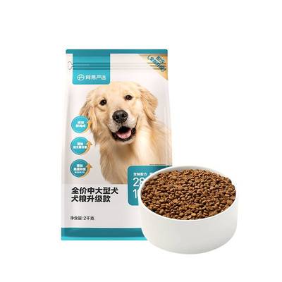 网易严选中大型幼犬营养亮毛狗粮