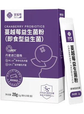 宫延楼蔓越莓益生菌粉