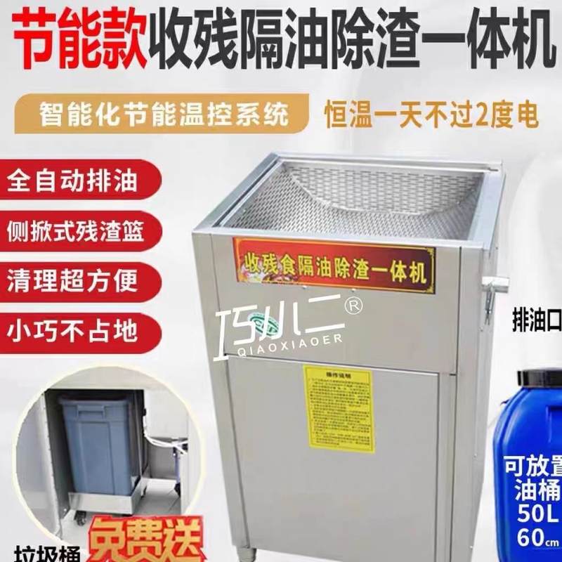 油水分离火锅店餐饮分离器厨房商用全自动不锈钢内置垃圾桶
