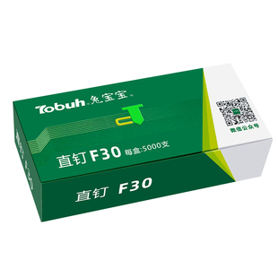 兔宝宝国标枪钉气排钉F30F25F20F15T50T38木工用装潢直排钉整箱盒