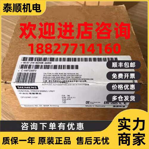 议价西门子6ES73146EH044AB1S7300CPU12集成电源6ES7314-6EH04-4A