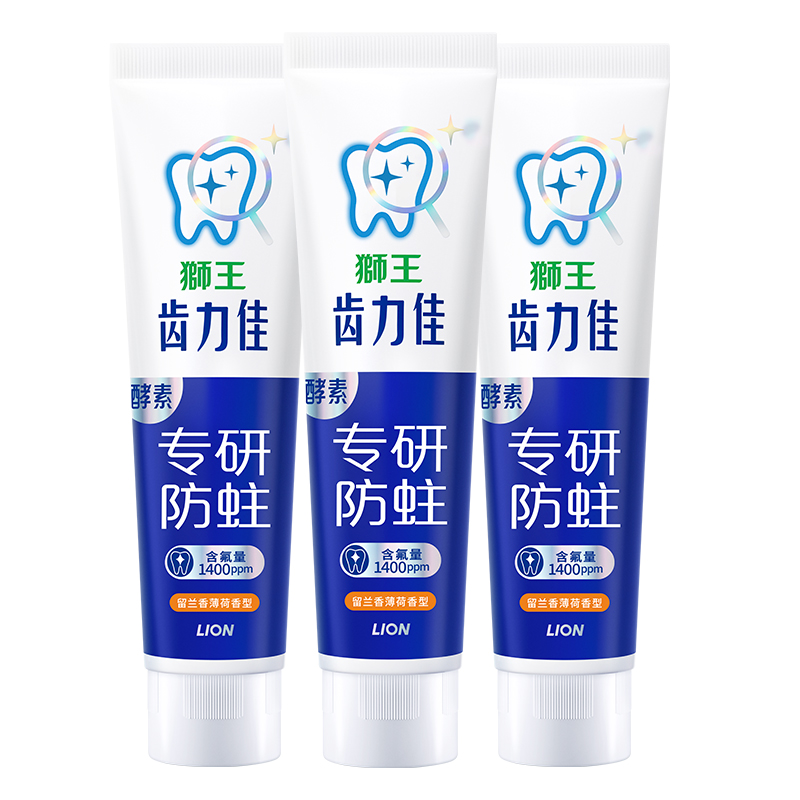 【自营】LION狮王美白防蛀留兰香薄荷130g*3支齿力佳酵素健齿牙膏