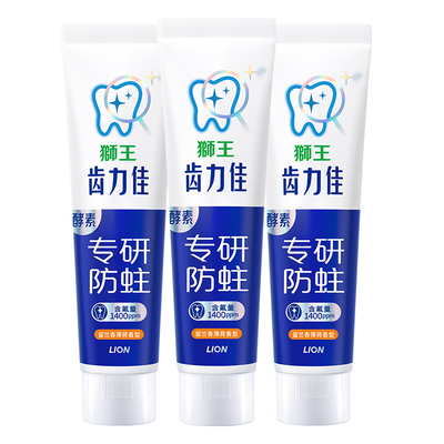 【自营】LION狮王美白防蛀留兰香薄荷130g*3支齿力佳酵素健齿牙膏