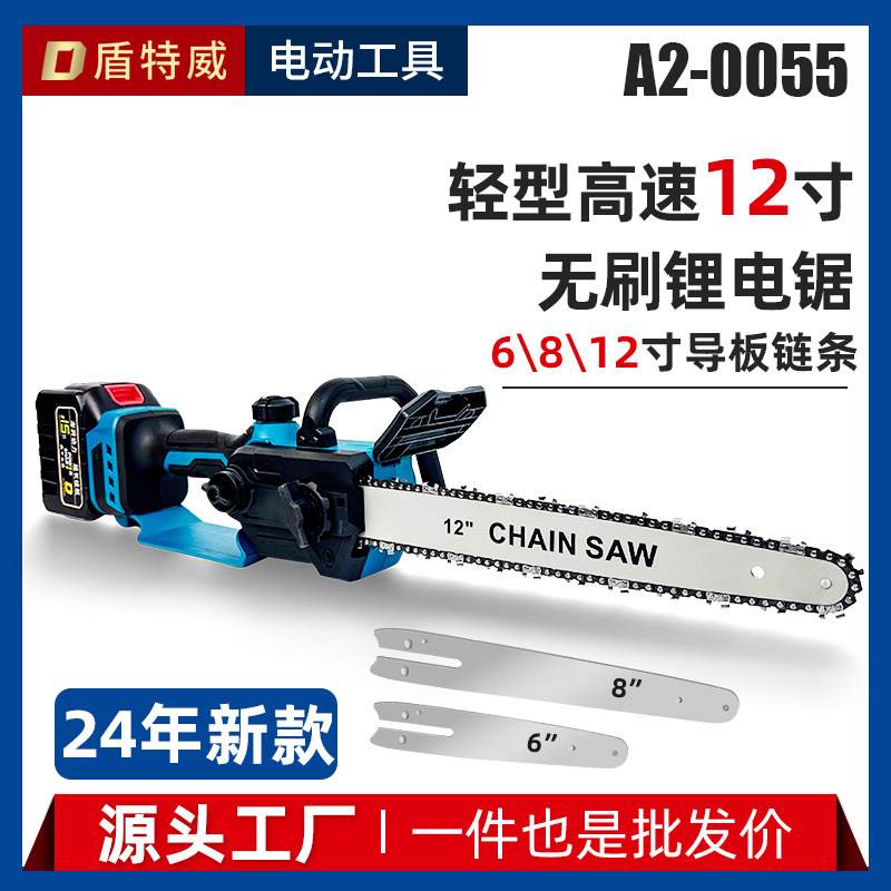 无刷12寸高速锂款伟沃德奇电锯米自动大功率轻型锯专业款伐木泵油