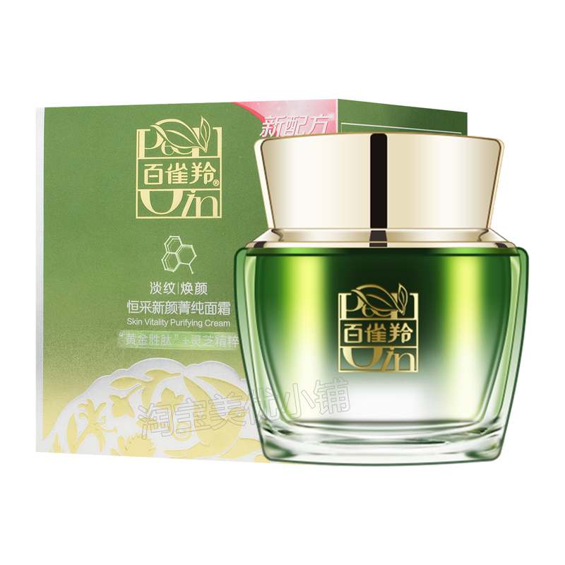 百雀羚新颜紧致淡纹菁纯面霜
