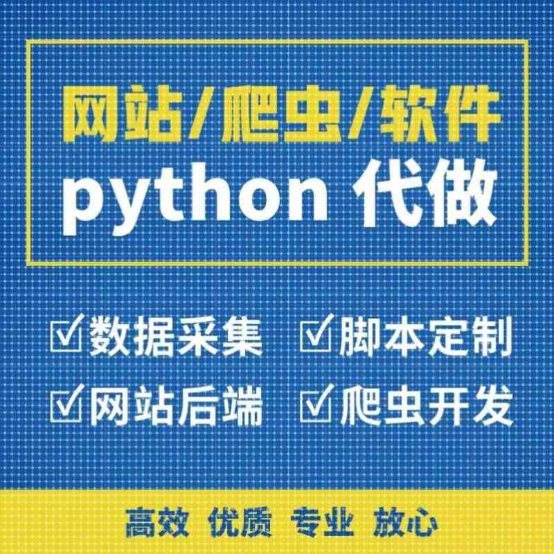 python深度学习代做编程matlab代码算法编写系统程序设计爬虫数据