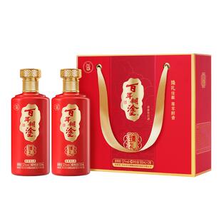 百年糊涂窖藏/臻礼礼盒52/38度浓香型500mL*2瓶贵州高粱白酒送礼