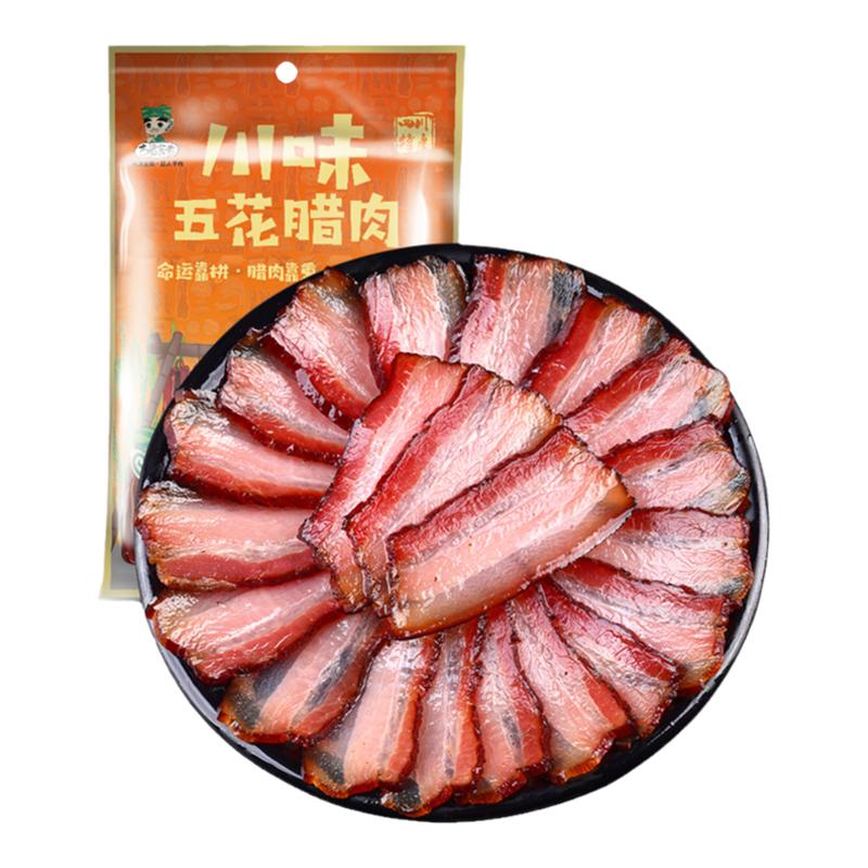 四川烟熏腊肉五花后腿全瘦可选