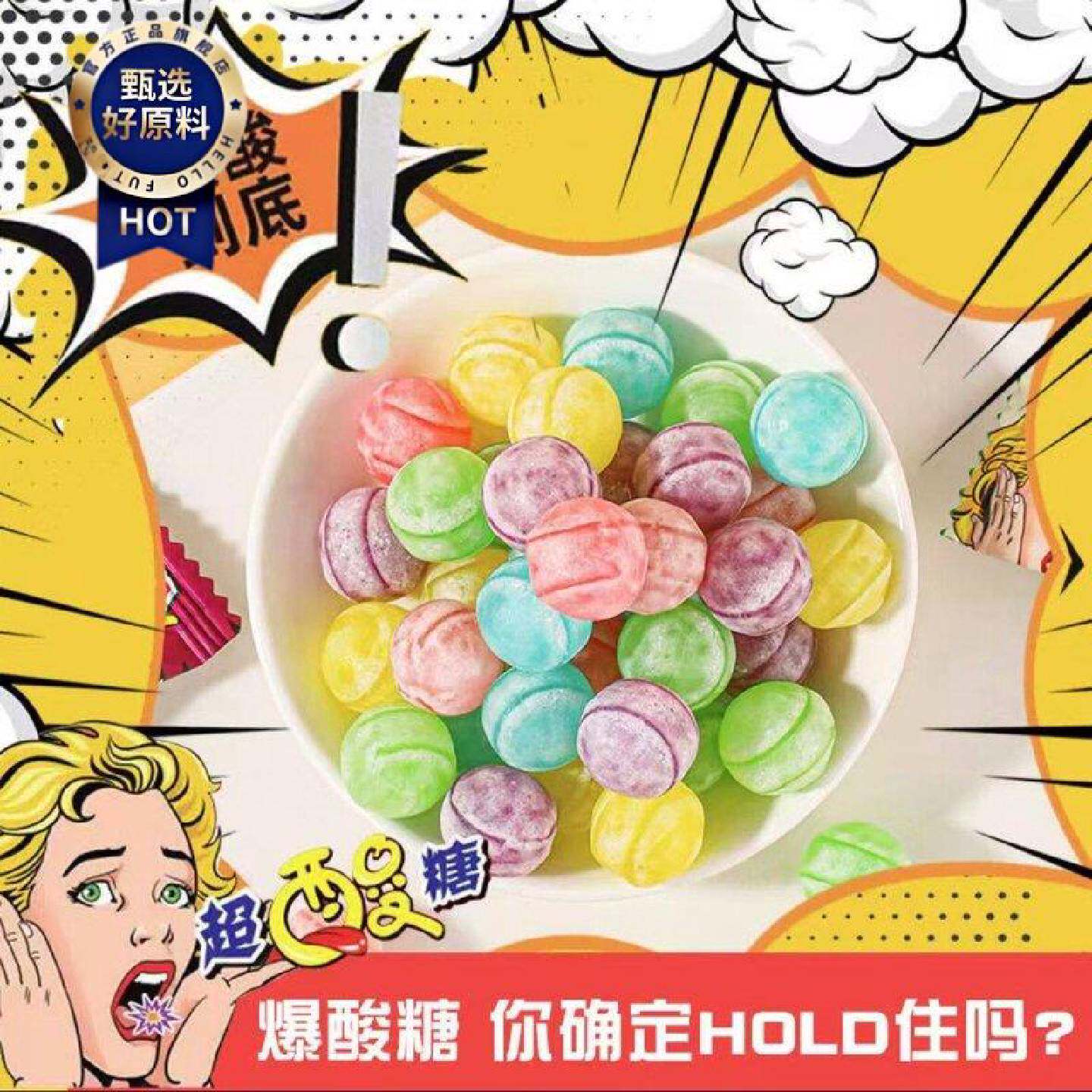 爆款超级酸的糖酸糖尖叫爆酸糖超酸糖果学生上班开车零食水果硬糖