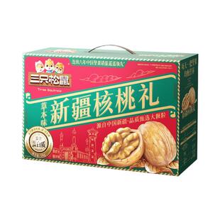 三只松鼠每日坚果核桃礼盒1kg春节送礼长辈年货礼盒健康零食礼包