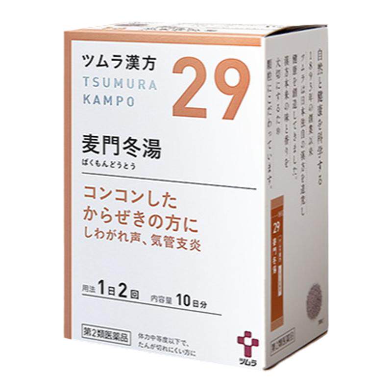 日本津村汉方麦门冬汤咳嗽气喘口干咽喉干燥咽炎支气管炎痰多沙哑