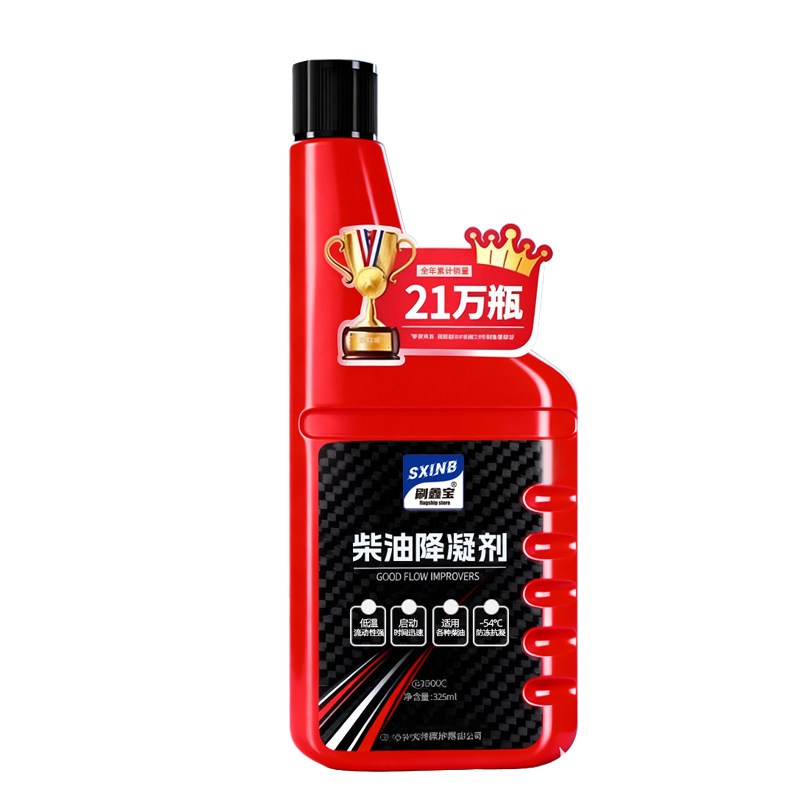 【德国配方】柴油抗凝剂冬降凝剂