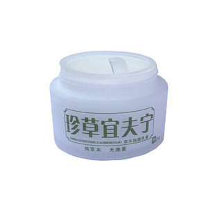 珍草宜夫宁皮肤乳膏正品 大瓶250克 怡肤宁草本乳膏软膏