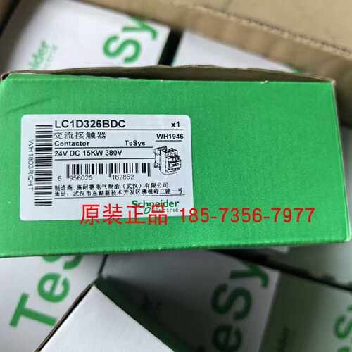 议价LC1D256BDC/LC1D256BD/LC1D326BD/LC1D326BDC施耐德全新原装