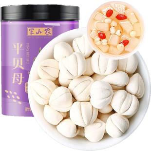 半山农四川平贝母中药材40g贝粒干货正品非野生枇杷膏糖炖梨