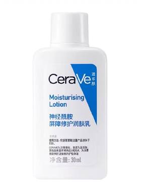 国内专柜正品适乐肤C乳C霜小样