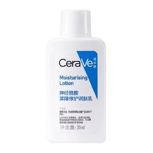 【现货正品】CeraVe适乐肤C乳C霜保湿润肤神经酰胺补水修复身体乳