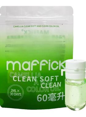 山茶花次抛卸妆油膏水小支分装瓶