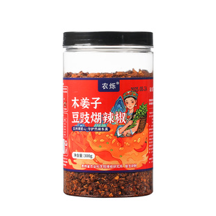 农科院木姜子豆豉糊辣椒正宗贵州特产柴火胡辣椒蘸水调料商用瓶装