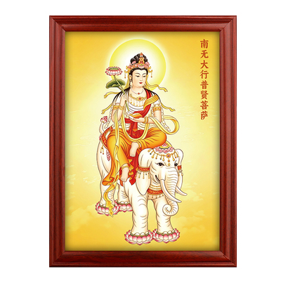 静世莲普贤菩萨摆台画