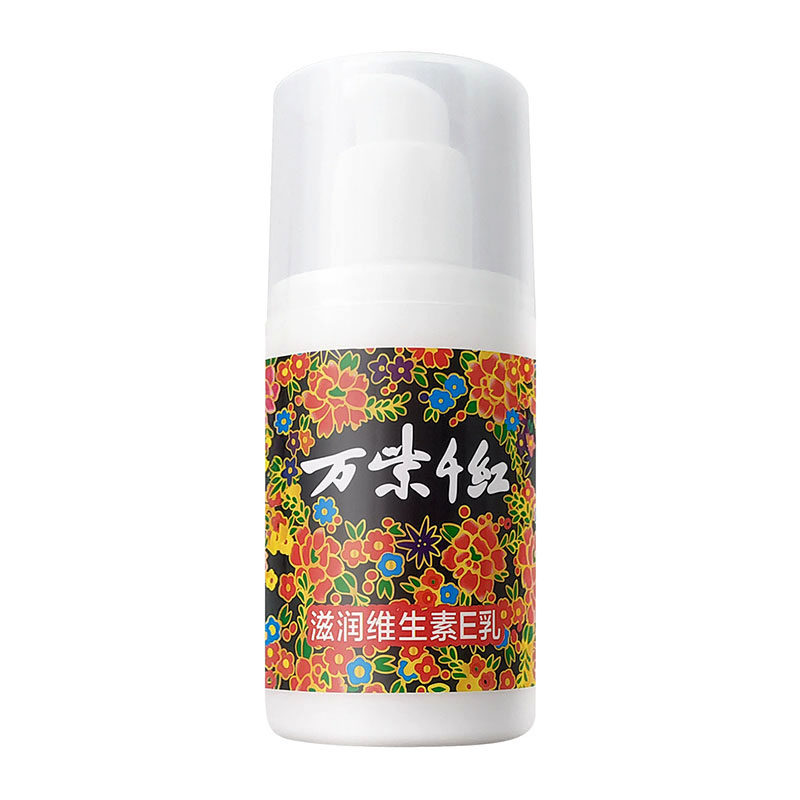 万紫千红保湿滋润防裂维生素E乳