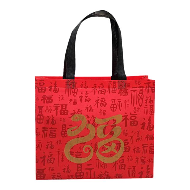 红色福字手提袋无纺布节庆礼品袋蛇年春节年货购物袋回礼袋大小号