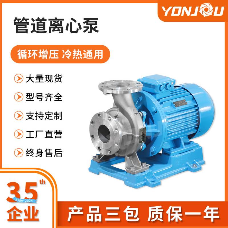 ISG/ISW铸铁立式冷热水循环泵管道增压离心泵卧式304铸铁清水泵