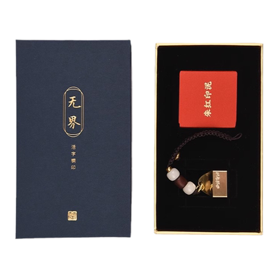 西泠印社无界活字铜印章