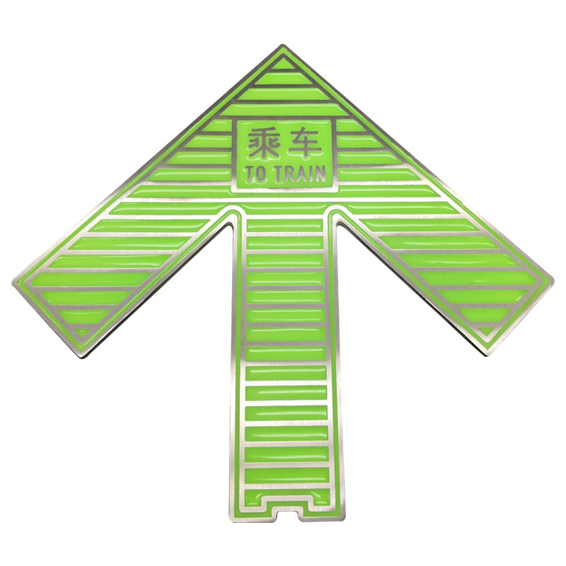 地铁站屏蔽门夜光乘车出口箭头自发光不锈钢上下车地面疏散导向标