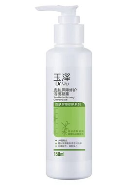 玉泽氨基酸洗面奶女男士