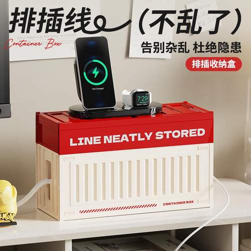 插线板收纳盒电源充电器理排数据双层桌面插整理收纳盒器线置物架