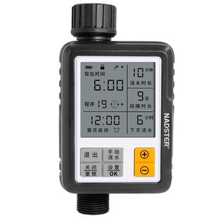 nadster 中文版19组定时自动浇水程序懒人浇花神器智能灌溉控制器