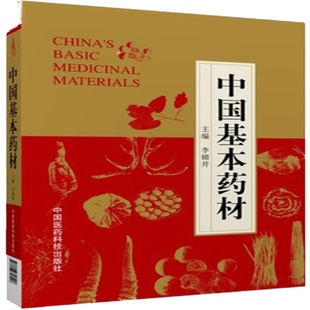 图解耳针疗法书籍王不留行籽耳穴贴书籍耳贴耳穴贴耳穴探针耳穴治疗学耳穴书籍耳穴疗法耳穴针耳穴治百病耳穴诊断学书籍大全