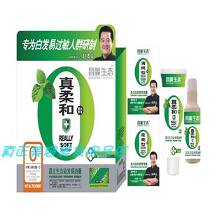 昌义生态零过敏80ML*2防过敏染发剂黑油焗油真温和正品包邮两盒