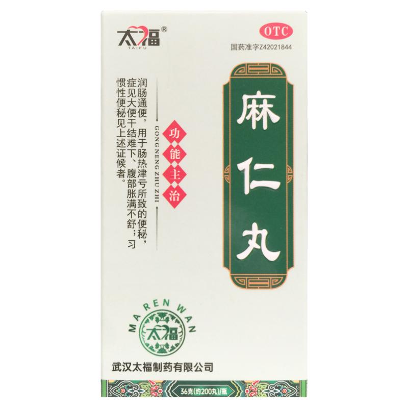 【太福】麻仁丸36g*1瓶/盒