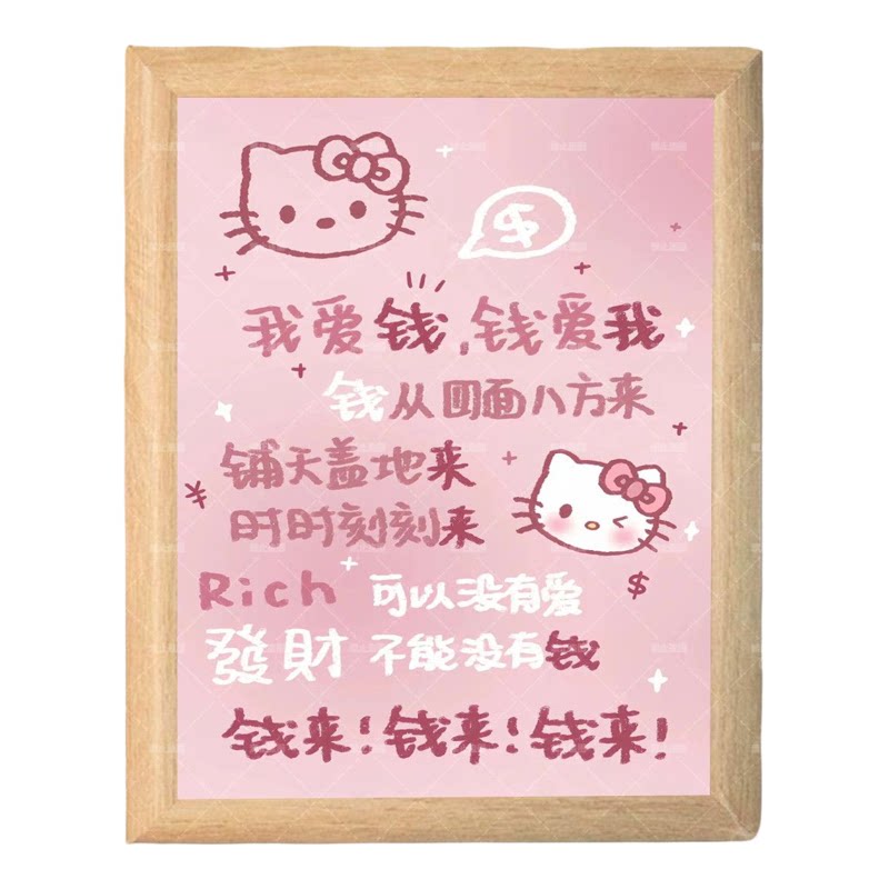 HelloKitty治愈文字木质相框摆台