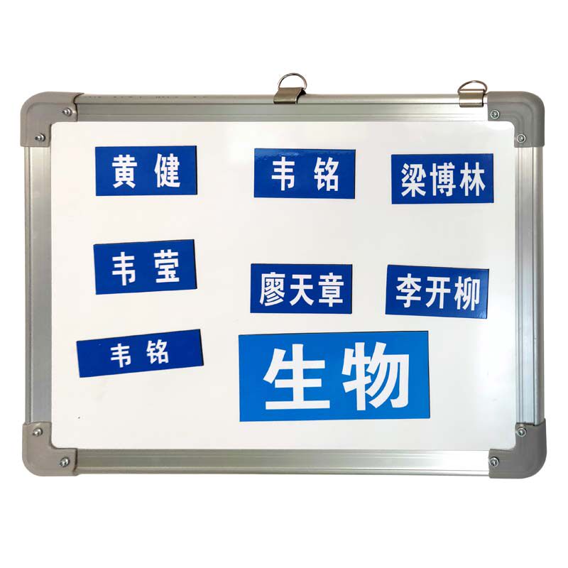 定制磁性课程表可移动科目黑板白板贴教室活动名字牌软磁铁板书贴