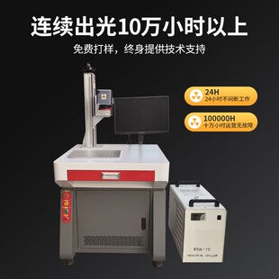 UV紫外激光打标机台式紫光叶雕玻璃亚克力树叶水晶雕刻机3D打印