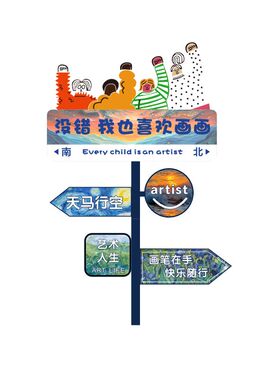 画室布置美术教室墙面装饰画培训班机构文化墙贴幼儿园绘本馆环创