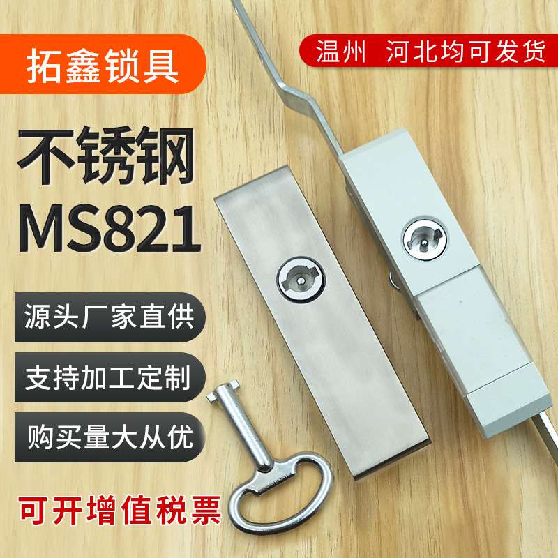 MS821不锈钢锁连杆威图柜锁高低压柜门锁配电柜锁九折柜PS柜