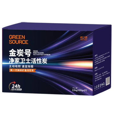 绿之源活性炭甲醛清除剂除味炭包