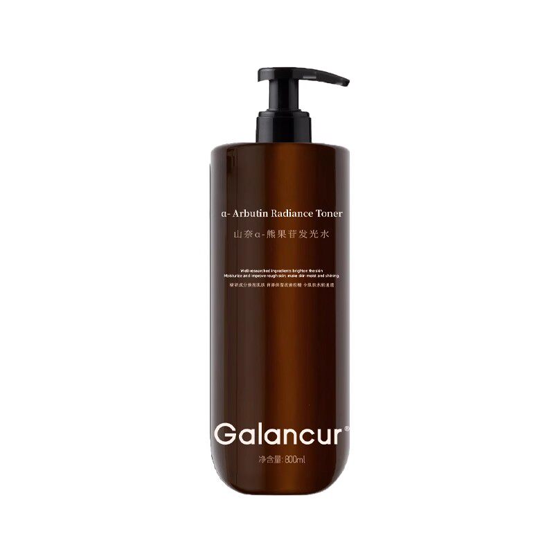 Galancur山奈α-熊果苷发光水爽肤水烟酰胺vc精华去黄提亮缩毛孔