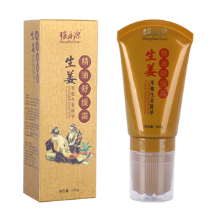 强身源生姜精油磁疗刮痧仪器100g滚珠按摩缓解疲劳发热复方精油