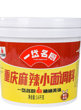 一岱名厨重庆麻辣小面调料