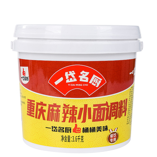 正宗一岱名厨重庆麻辣小面调料3kg桶装餐饮商用装巴渝重庆小面
