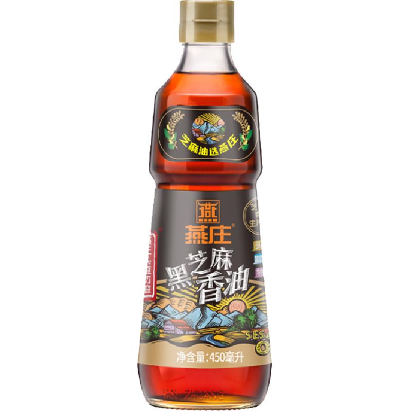 燕庄头道初榨黑芝麻香油450mL火锅拌菜拌面风味油