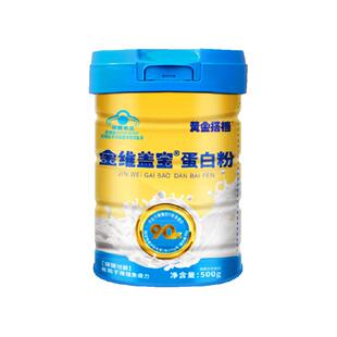 年货黄金搭档蛋白质粉增强免疫力老年人女性分离乳清营养正品礼盒