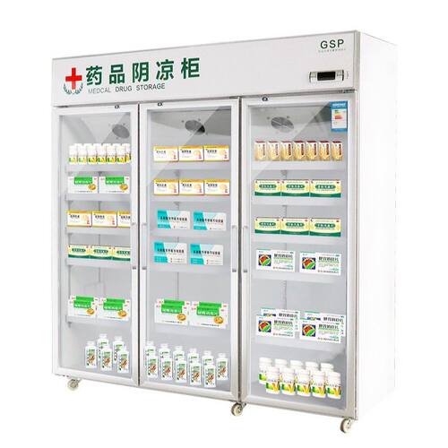 药品阴凉柜