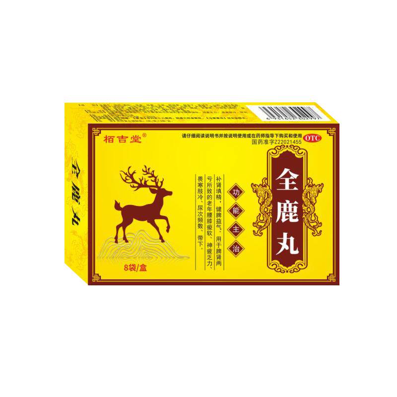 【栢吉堂】全鹿丸6g*8袋/盒